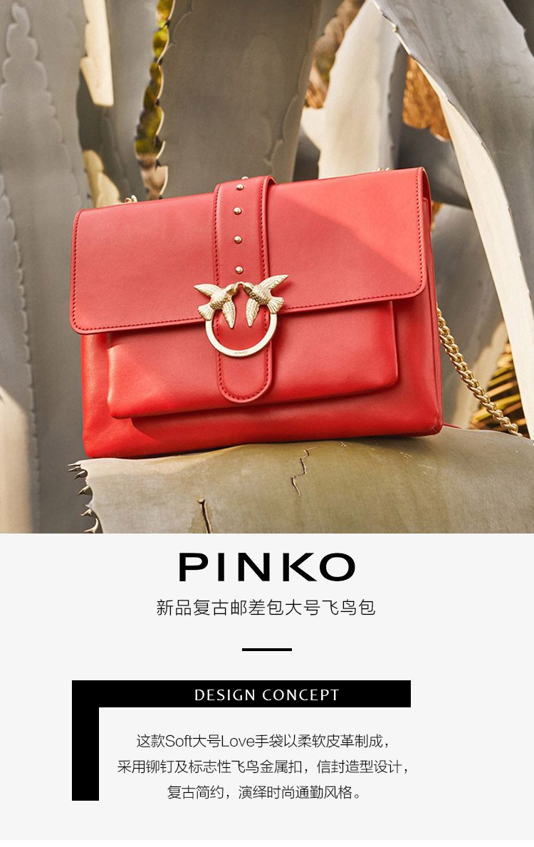 pinko/品高 燕子包 女包 2019春夏新品复古邮差包大号love bag双燕包