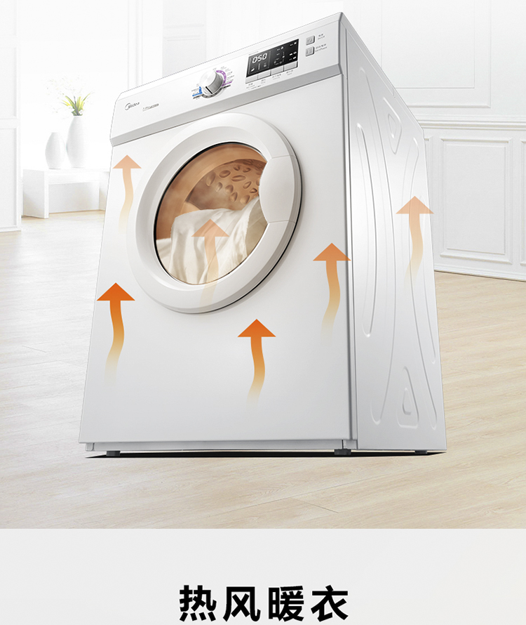 烘干机直排式干衣机7公斤健康烘干祛味除螨纤维立体烘干