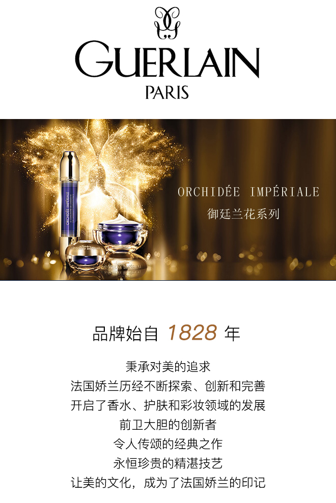 guerlain/嬌蘭 御廷蘭花卓能煥活精粹水15ml*3(有非賣品/試用裝等字樣