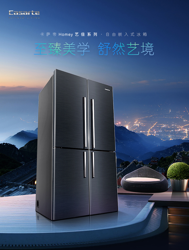 casarte/卡萨帝 bcd-549wdvwu1 自由嵌入多门变频风冷智能冰箱(下单即
