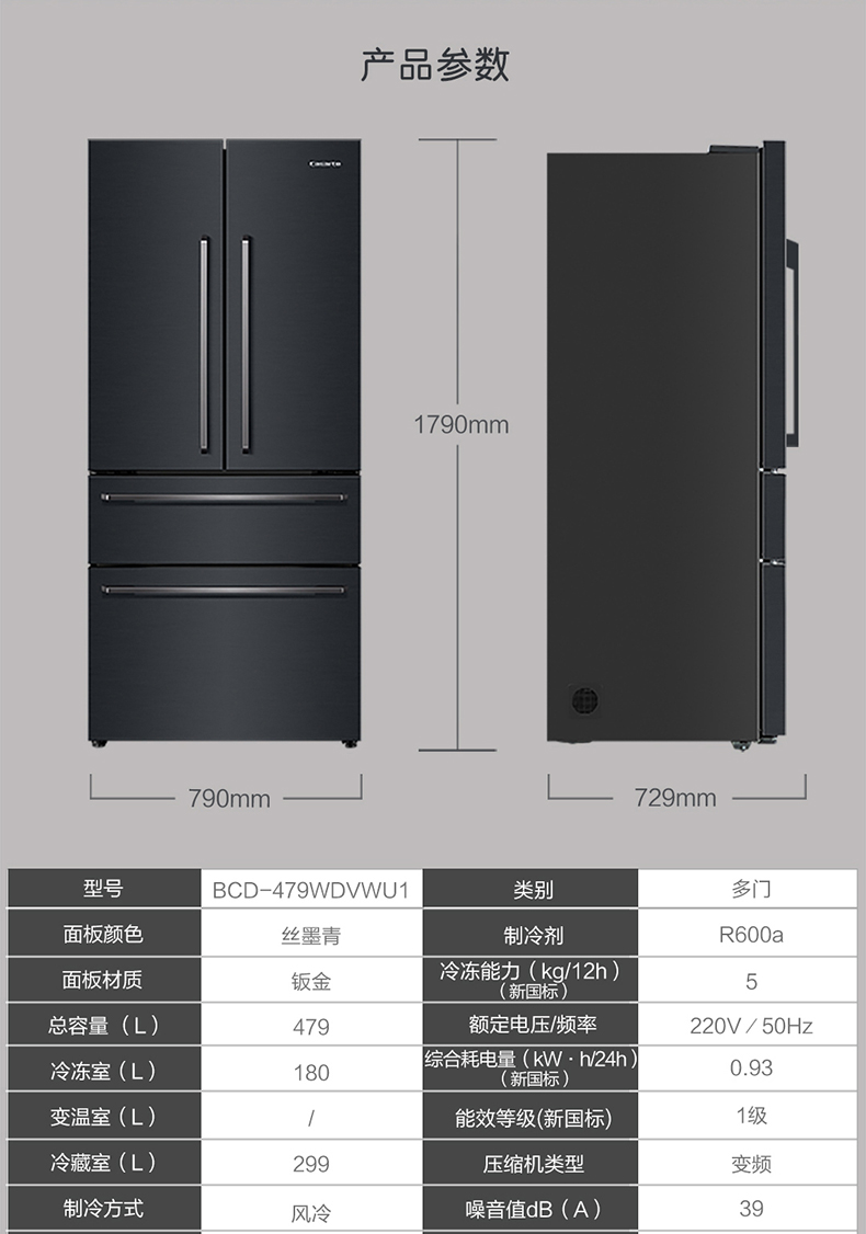 casarte/卡萨帝超薄多门嵌入变频风冷智能冰箱 磨砂丝墨青 自由嵌入