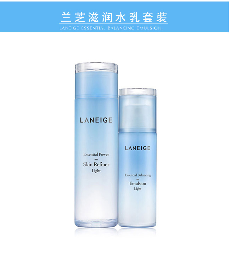 laneige/兰芝 水库凝肌润颜水乳霜三件套(清爽型)