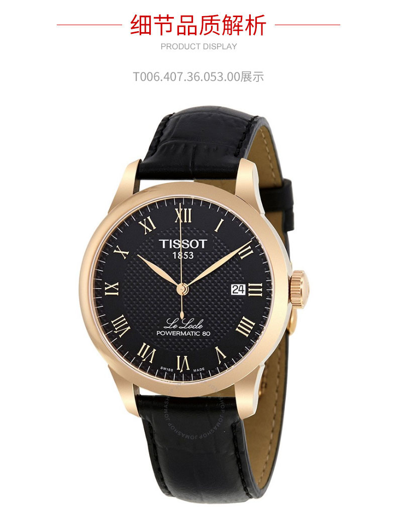 【tissot天梭 力洛克系列】tissot/天梭 瑞士天梭力洛克镀玫瑰金色