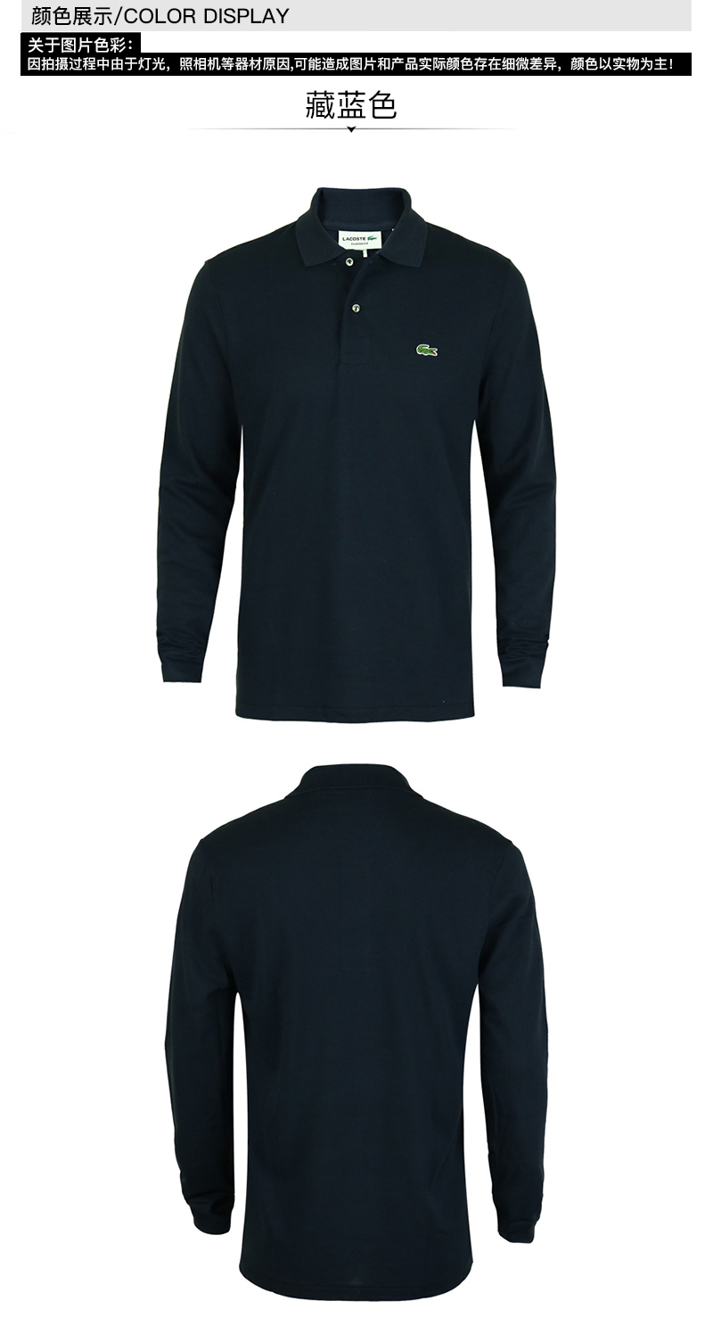 lacoste/鳄鱼 男装男士polo衫纯色休闲时尚长袖polo打底衫