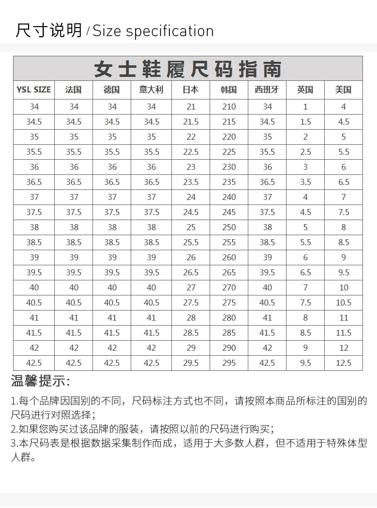 圣罗兰官网 价格表图片