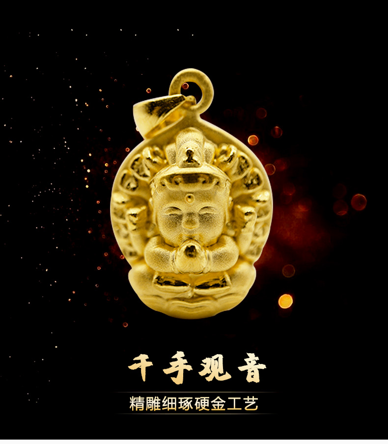 zhongye gold/中冶黃金 足金千手觀音黃金吊墜(不含鏈)201906130037