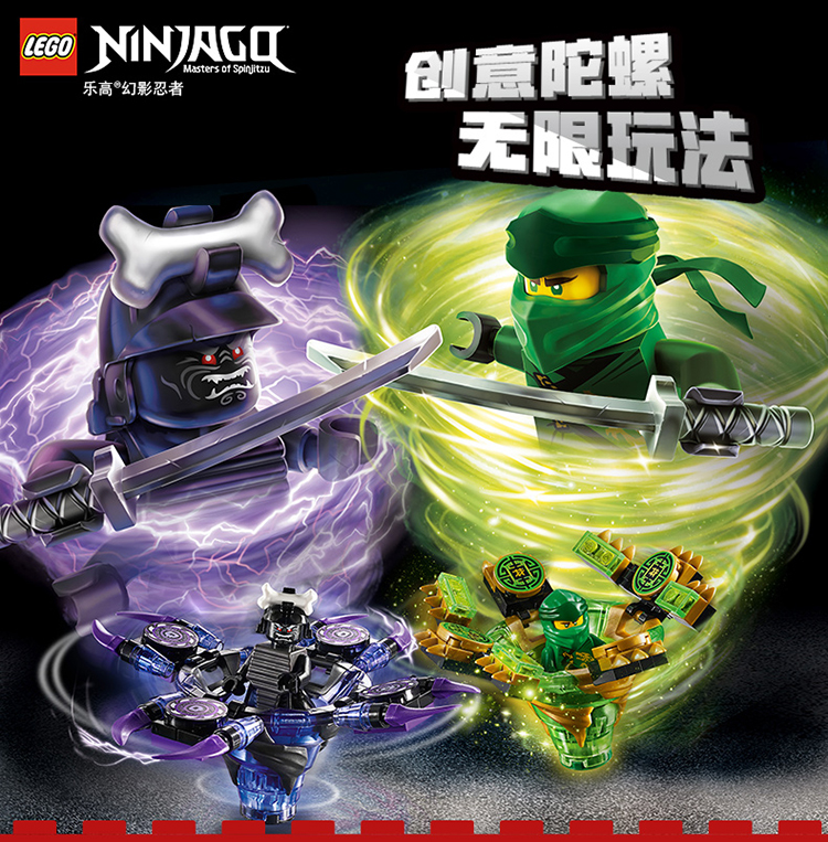 lego/乐高 幻影忍者ninjago系列 旋风陀螺 火影忍者凯70659