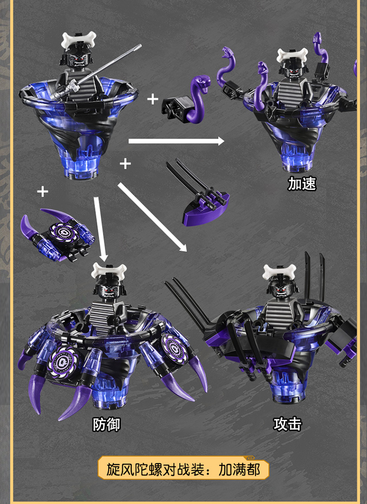 lego/乐高 幻影忍者ninjago系列 旋风陀螺 火影忍者凯70659
