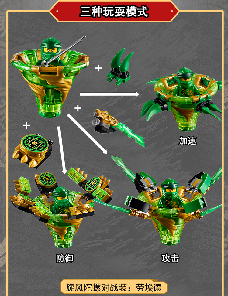 lego/乐高 幻影忍者ninjago系列 旋风陀螺 火影忍者凯70659