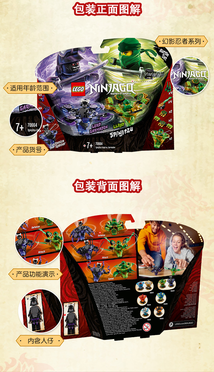 lego/乐高 幻影忍者ninjago系列 旋风陀螺 火影忍者凯70659