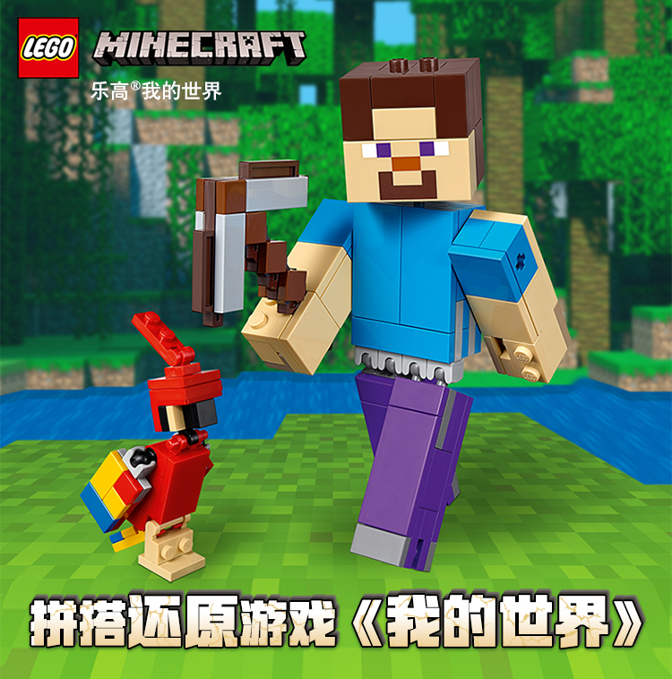 lego/樂高 我的世界系列 殭屍洞穴 21141