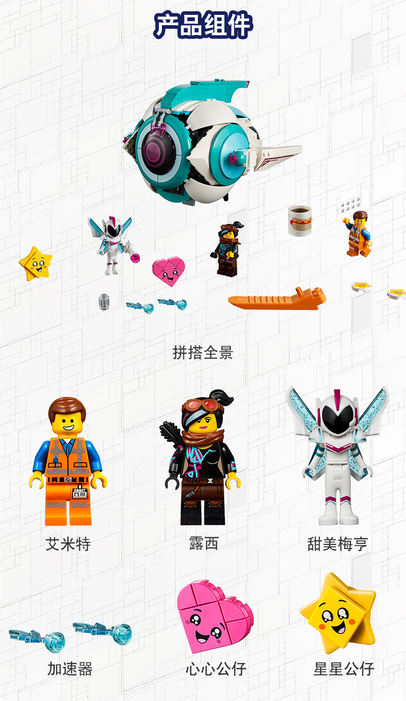 lego/乐高 大电影movie系列 艾米特和本尼的建造和修理工作室 70821