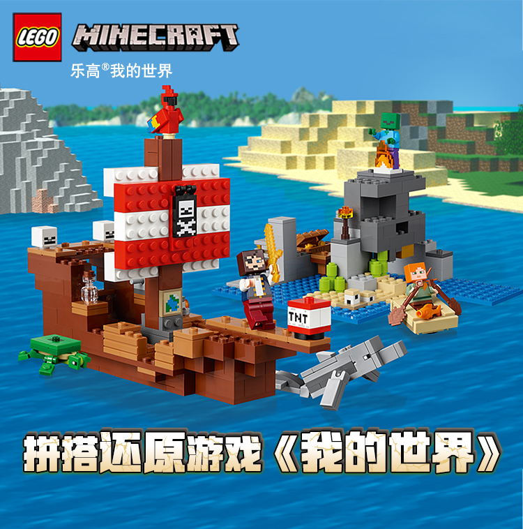 lego/乐高 我的世界系列 僵尸洞穴 21141