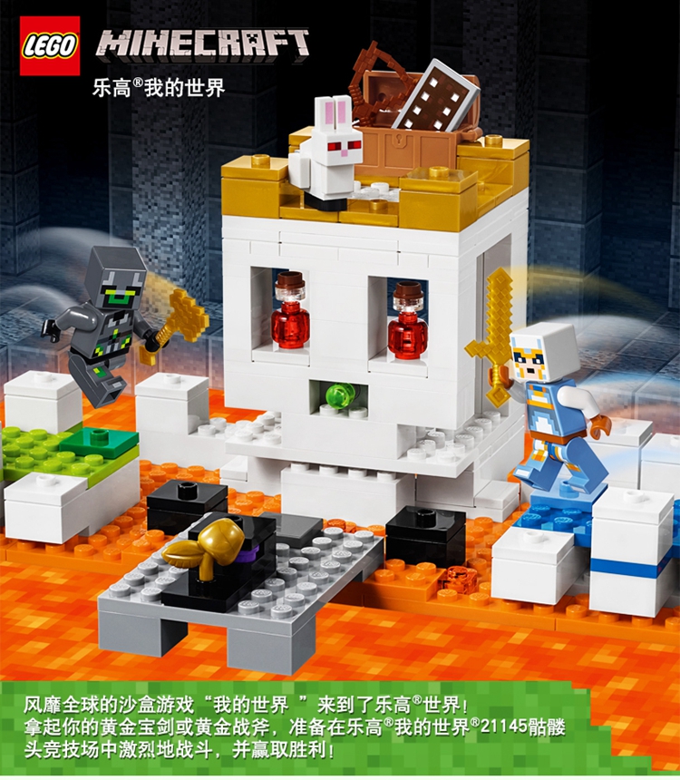 lego/樂高 我的世界系列 殭屍洞穴 21141