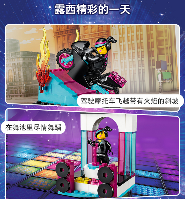 lego/乐高 大电影movie系列 艾米特和本尼的建造和修理工作室 70821