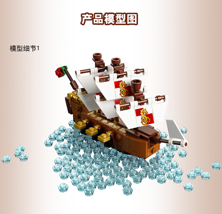 lego/乐高 ideas经典构思创意系列 典藏瓶中船 21313