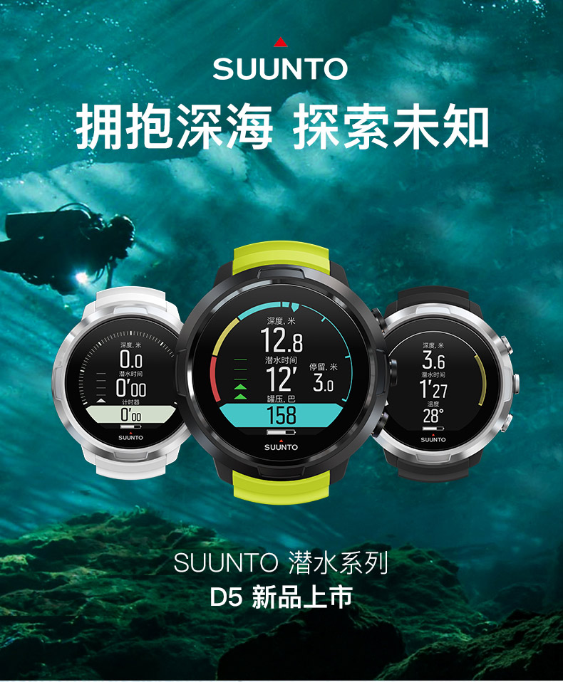 松拓suunto颂拓d5 novo多种潜水模式智能运动潜水腕表柠檬绿ss05