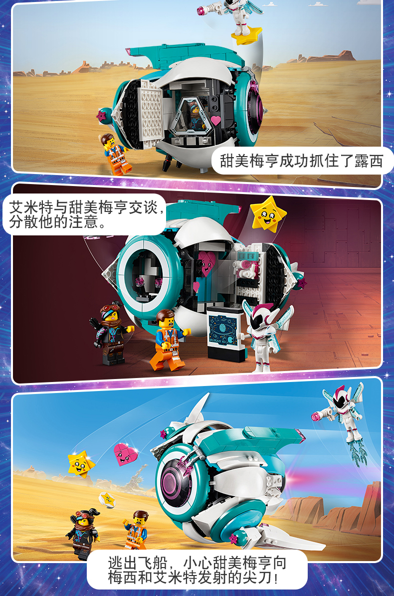 lego/乐高 大电影movie系列 艾米特和本尼的建造和修理工作室 70821