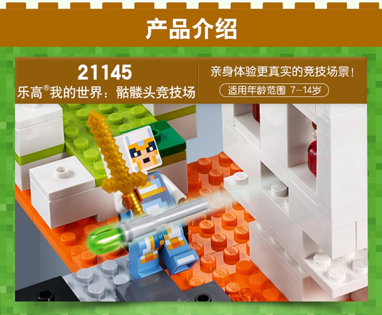 lego/乐高 我的世界系列 僵尸洞穴 21141