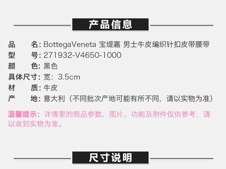 【情人节礼物】Bottega Veneta/葆蝶家 【爆款热卖】BV 男士黑色牛皮编织针扣式商务休闲皮带裤带腰带 271932-V4650-1000