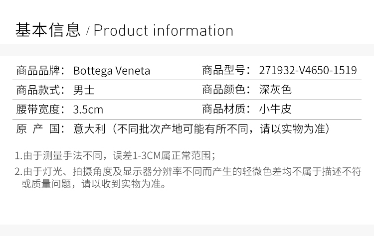 【情人节礼物】Bottega Veneta/葆蝶家 【爆款热卖】BV 男士黑色牛皮编织针扣式商务休闲皮带裤带腰带 271932-V4650-1000