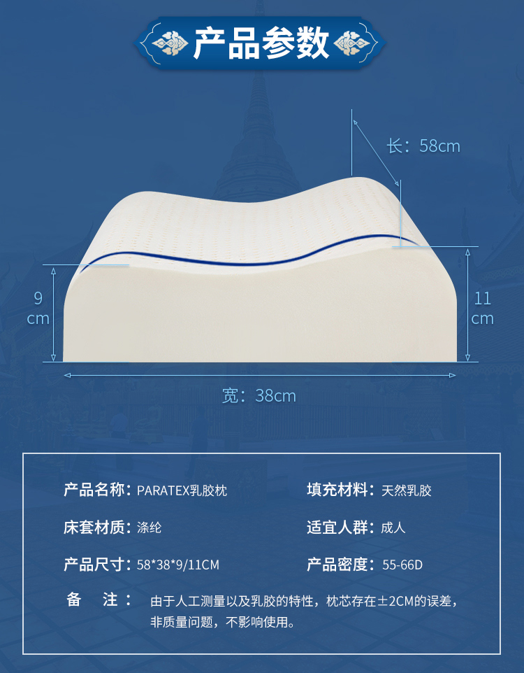 paratex 泰国进口天然乳胶枕头 人体工学型成人枕一对装