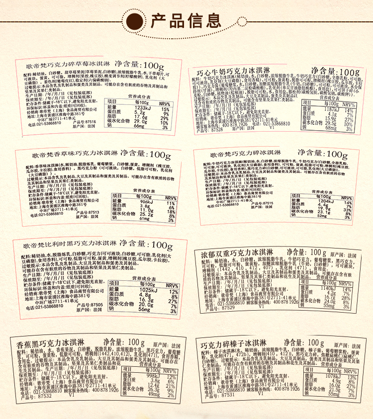 【部分口味买3杯赠3杯】【仅配送江浙沪皖京津粤冀地区】godiva歌帝梵