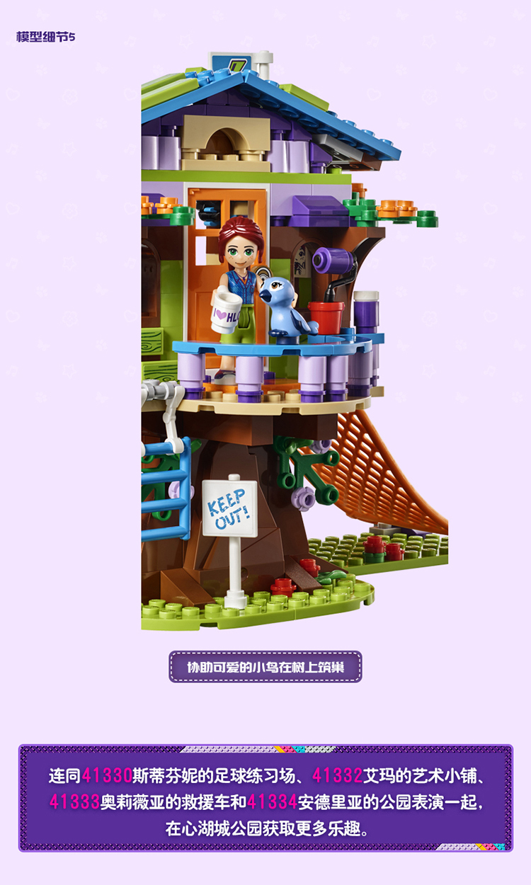 lego/乐高 好朋友系列 friends 心湖城夏季游泳池41313