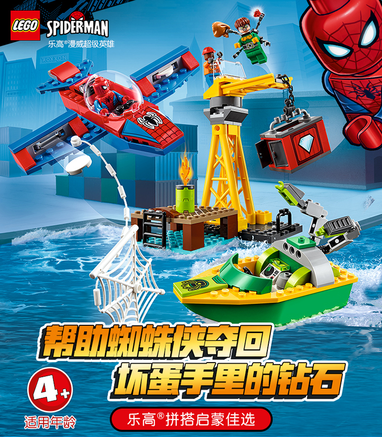 lego/乐高 漫威超级英雄系列 复仇者联盟基地大决战 76131