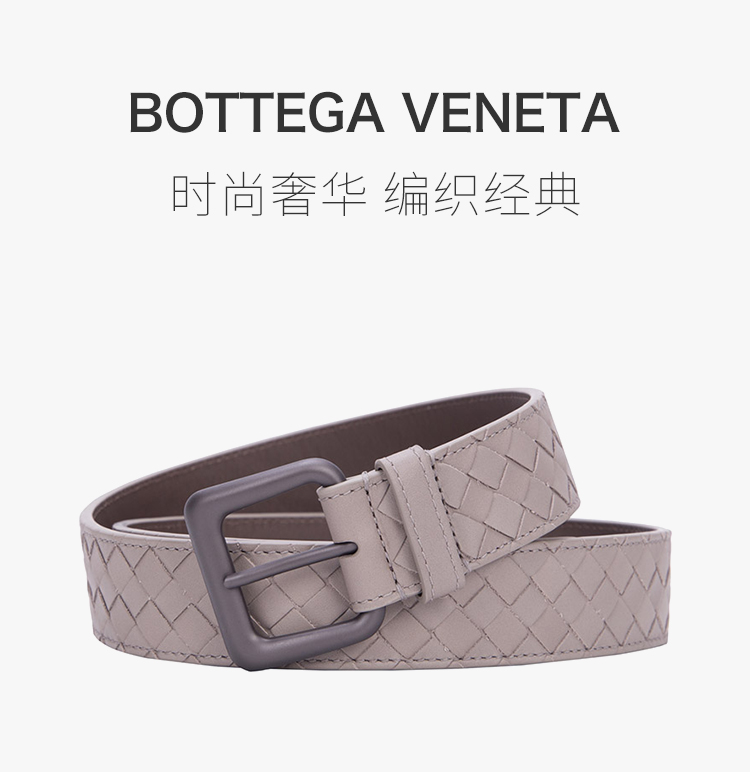 【情人节礼物】Bottega Veneta/葆蝶家 【爆款热卖】BV 男士黑色牛皮编织针扣式商务休闲皮带裤带腰带 271932-V4650-1000