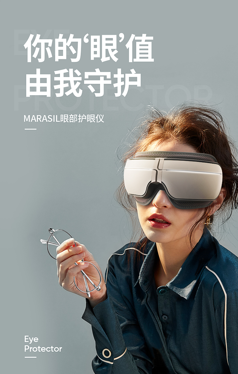 marasil/玛瑞莎 眼部按摩仪器便携式护眼仪 眼睛按摩器缓解疲劳去眼袋