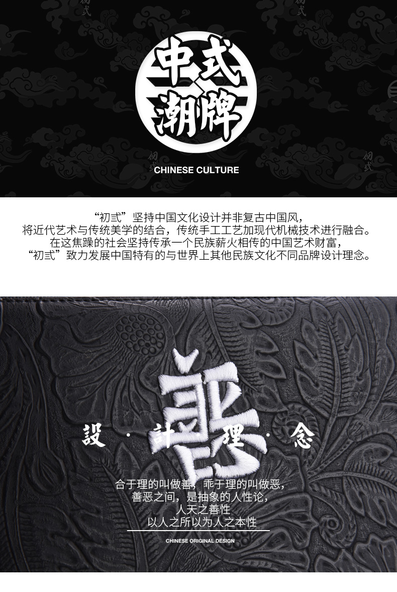 初弎 潮牌 善恶刺绣 手拿包 信封包 休闲运动手抓包 44083