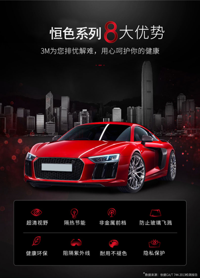 【suv】3m恒色系列汽车太阳膜 隔热膜 玻璃膜 防爆 防紫外线 前档
