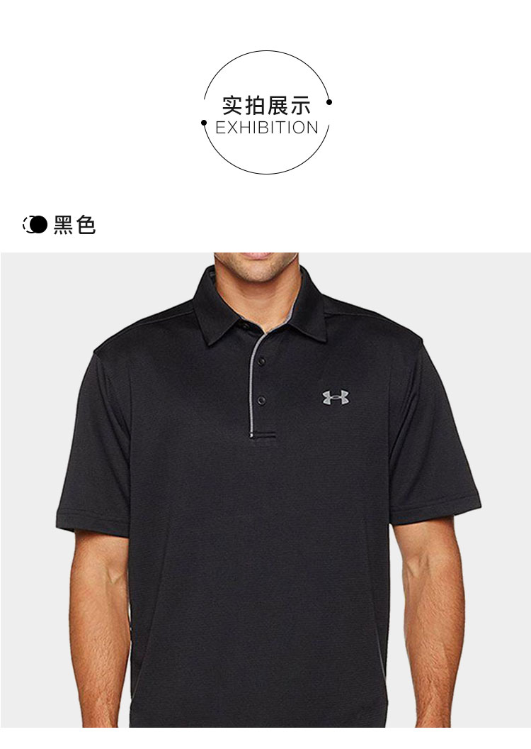 安德玛/under armour/ua 男士 翻领 短袖 t恤 透气 休闲 运动polo衫