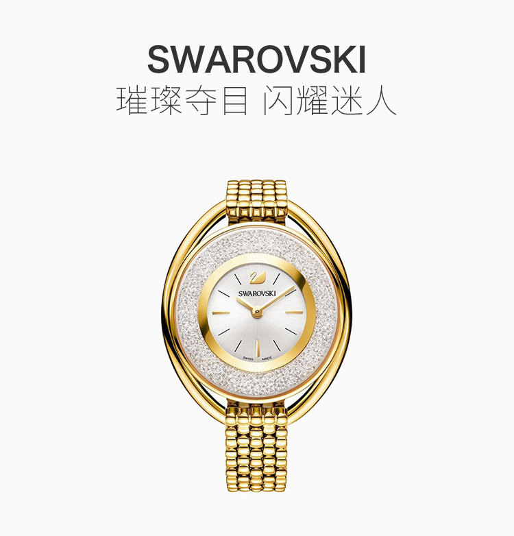 swarovski/施华洛世奇 crystalline 女式石英仿水晶装饰表盘手表腕表