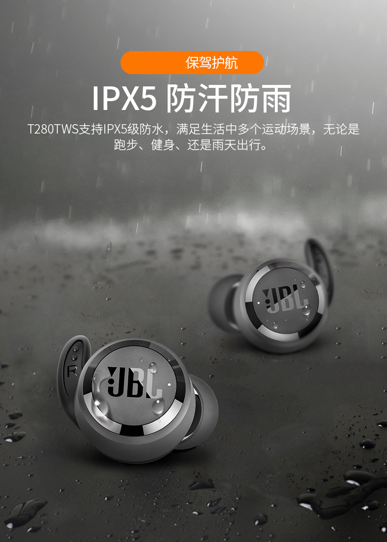 jbl t280 tws真无线蓝牙耳机防水防汗运动耳机无线入耳式耳塞