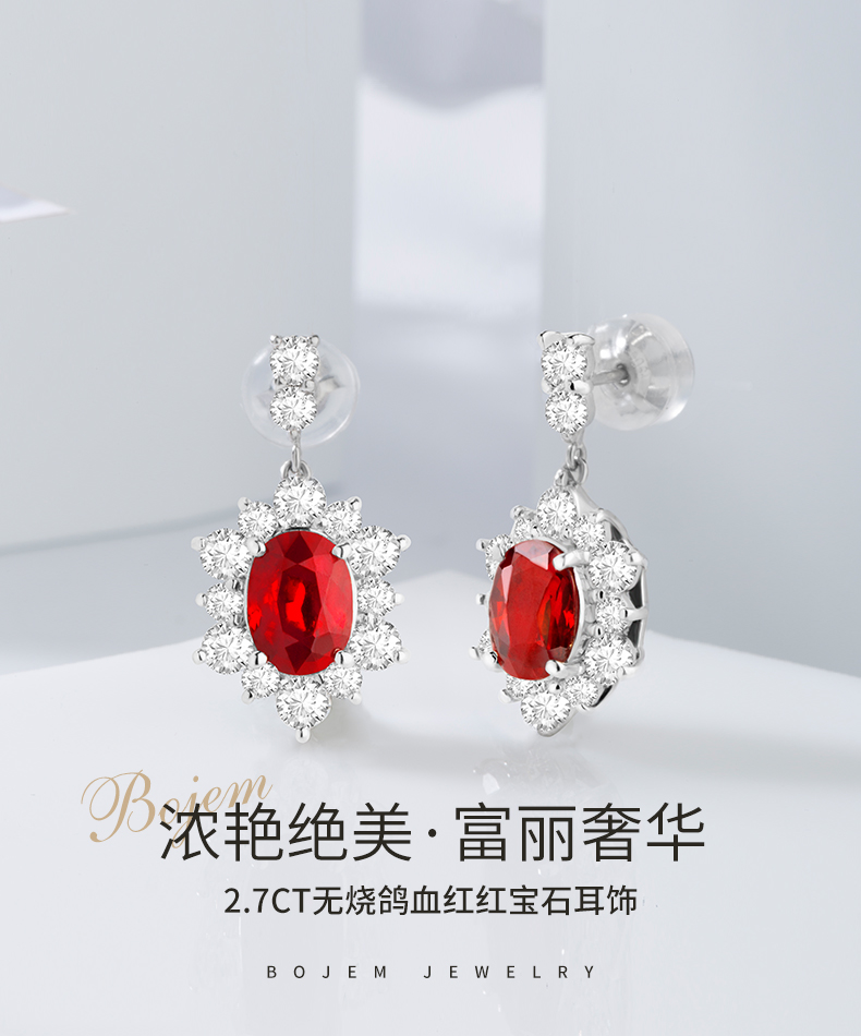 bojem/(宝姐)珠宝【2.70ct无烧鸽血红红宝石彩宝耳饰】