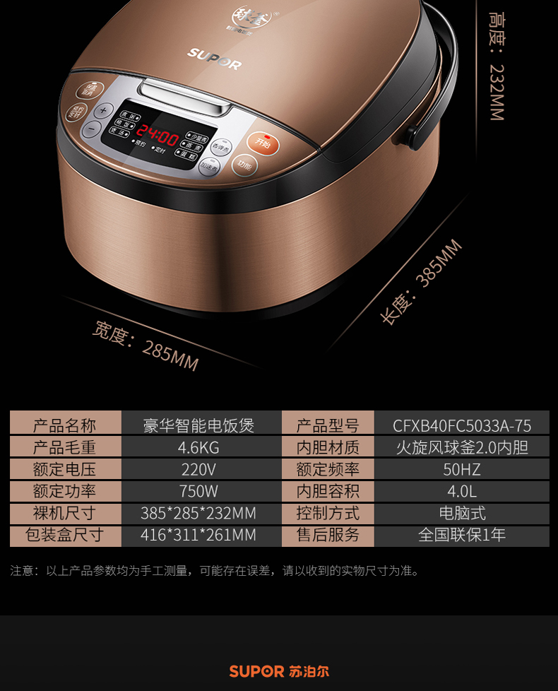 supor/蘇泊爾 cfxb50fc5033a-75電飯煲5l智能球釜家用電飯鍋