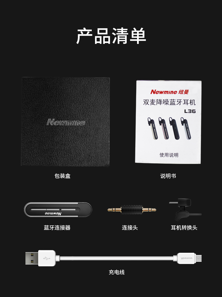newmine/纽曼 l36蓝牙音频接收器无线双麦降噪蓝牙耳机手机耳机音乐