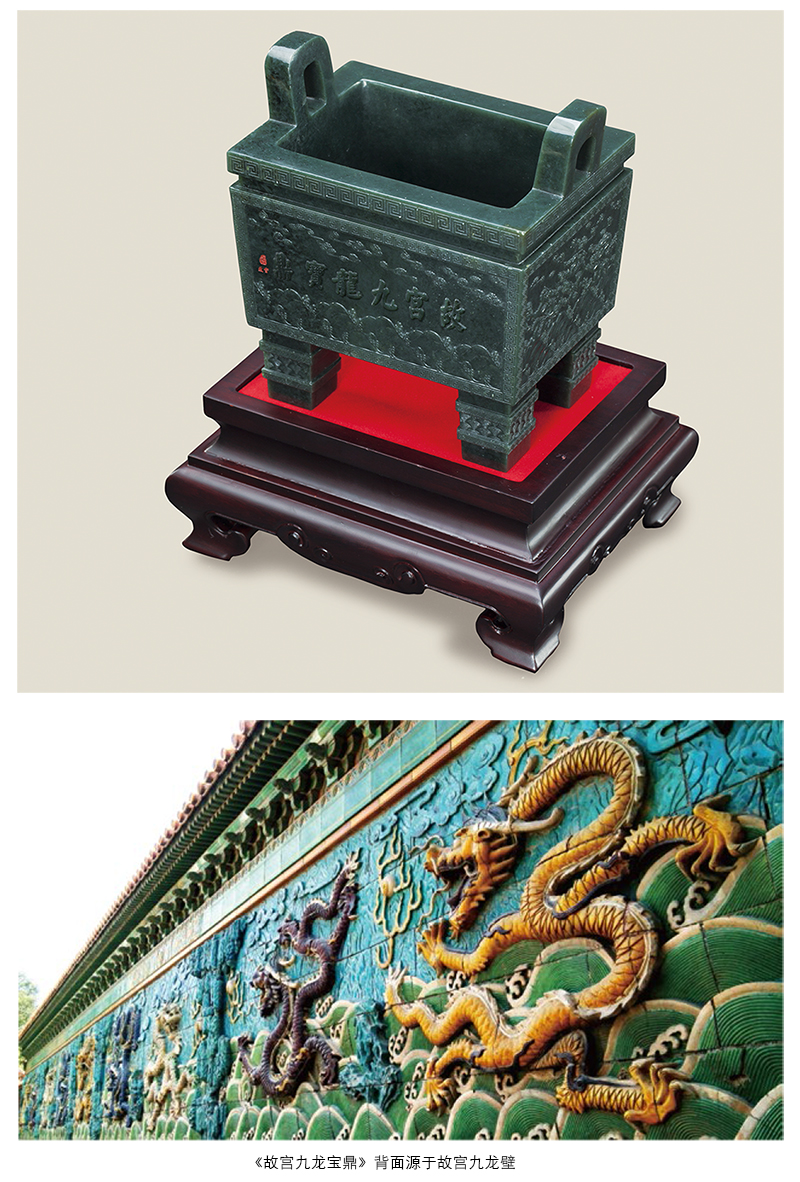 中艺盛嘉 中艺堂收藏品 袁广如,袁霖 玉器 故宫九龙宝鼎 和田青玉版
