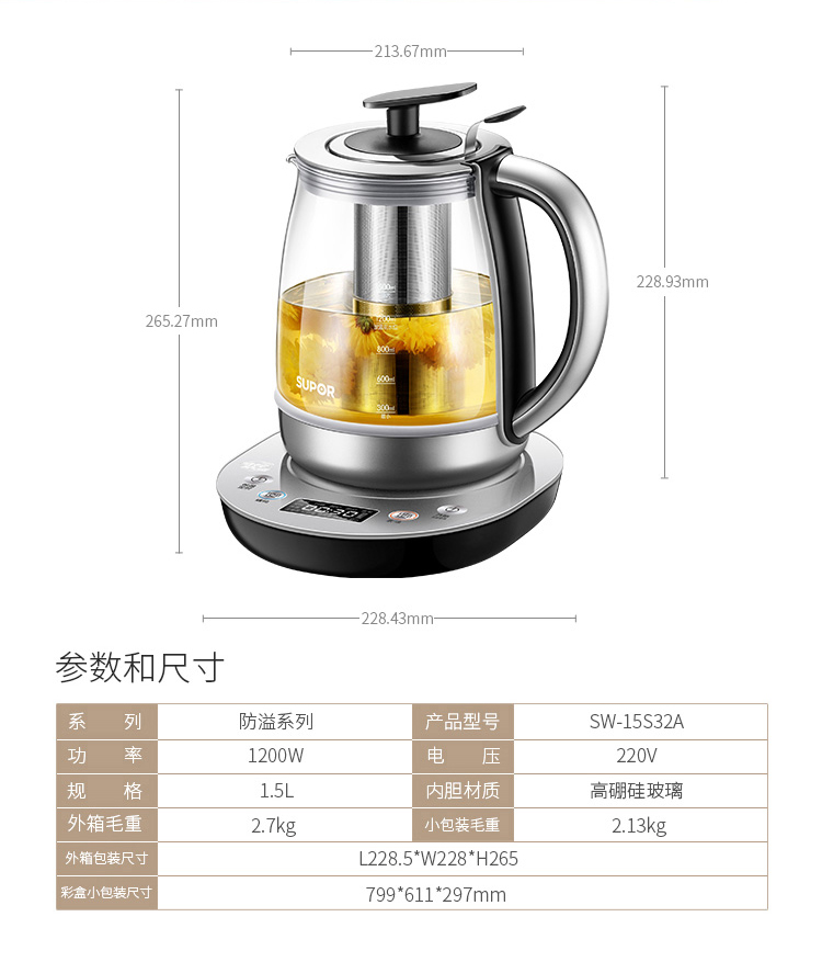 supor/苏泊尔养生壶sw-15s32a多功能加厚玻璃烧水泡茶养生汤1.