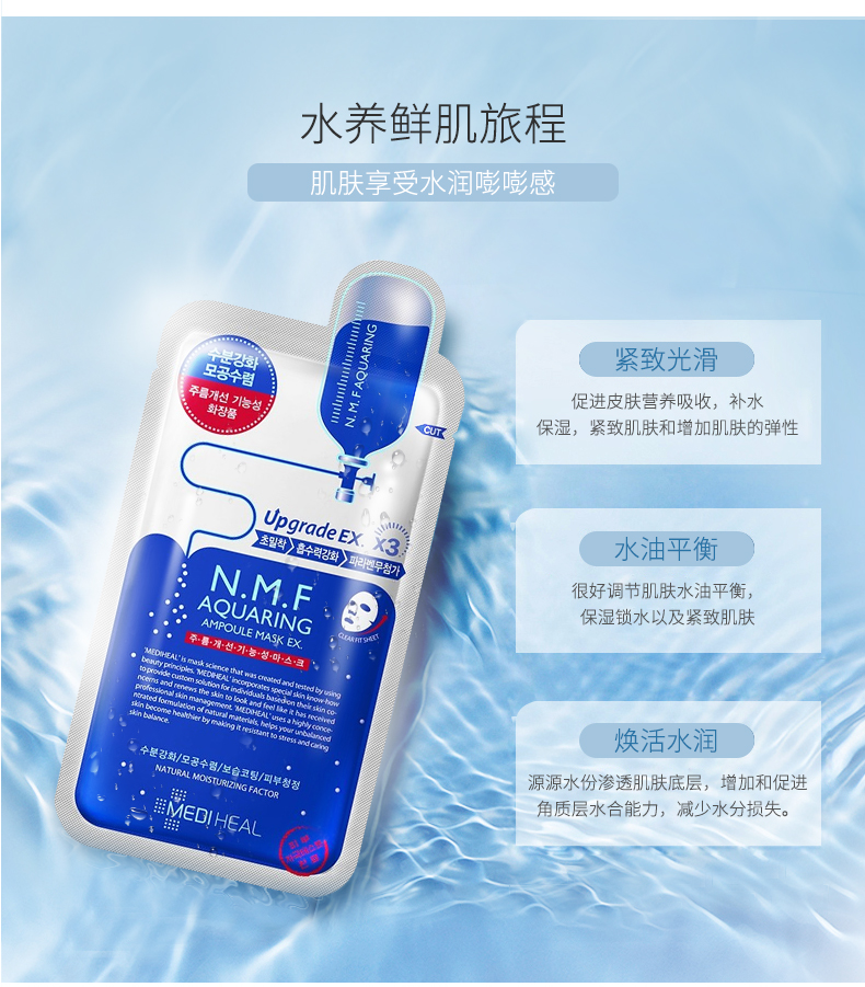 mediheal/美迪惠尔水润保湿面膜30片