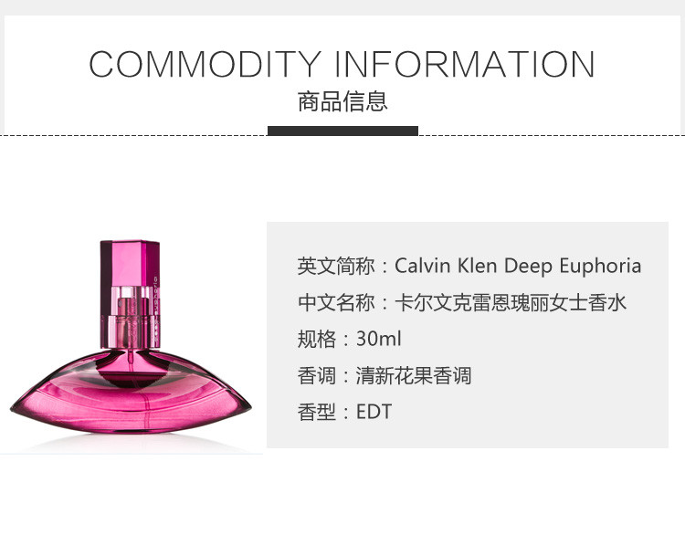 calvinklein/卡尔文·克莱因卡尔文克雷恩迷情瑰丽女士香水