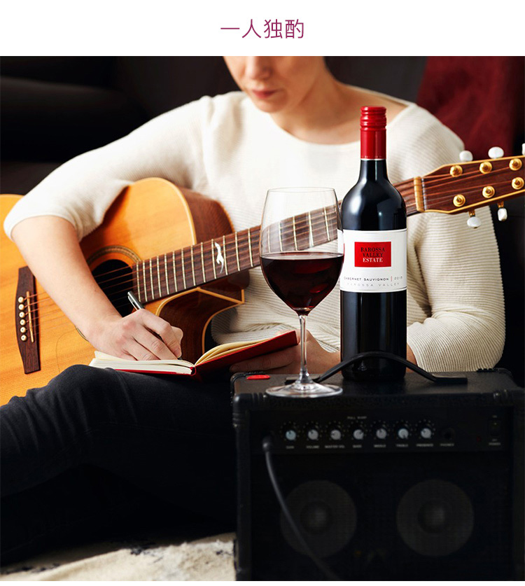 barossa valley estate 巴罗萨谷 赤霞珠干红葡萄酒