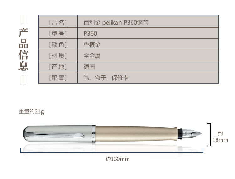 德国进口Pelikan百利金 时代P360系列香槟金色钢笔 金属墨水笔