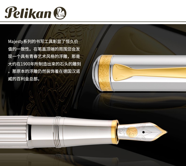 限量收藏百利金M7000钢笔墨水笔双色金尖