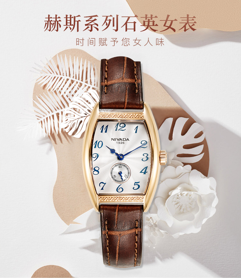 nivada/尼维达赫斯系列女式石英腕表n811007186312