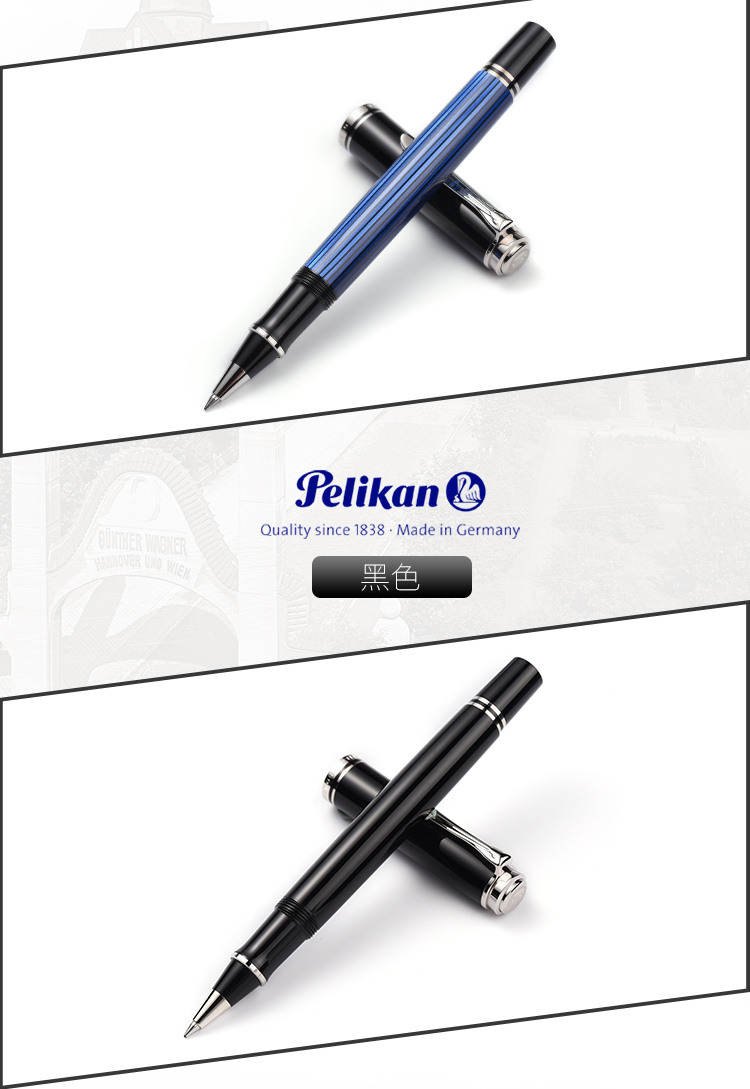 Pelikan百利金 德国原装进口斯德莱斯曼线条宝珠笔R405