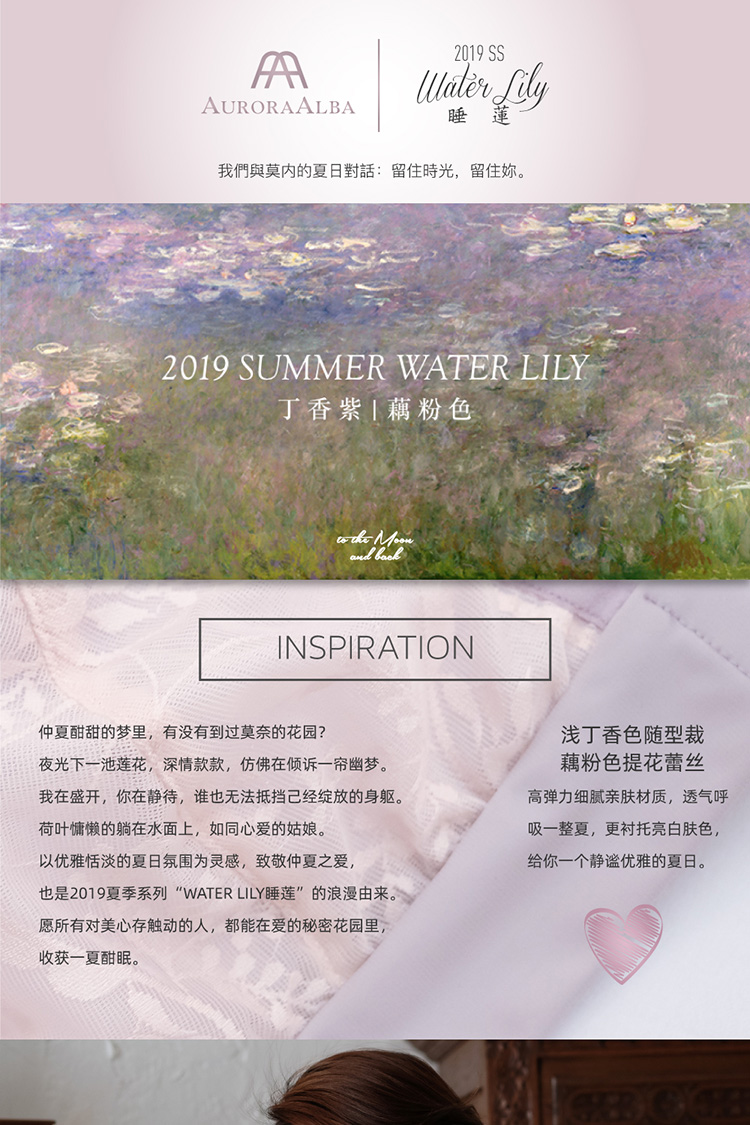 【DesignerWomenwear】AURORAALBA/AuroraAlba2019夏季WATER LILY睡莲-丁香紫随型裁拼接藕粉色蕾丝3/4杯内衣