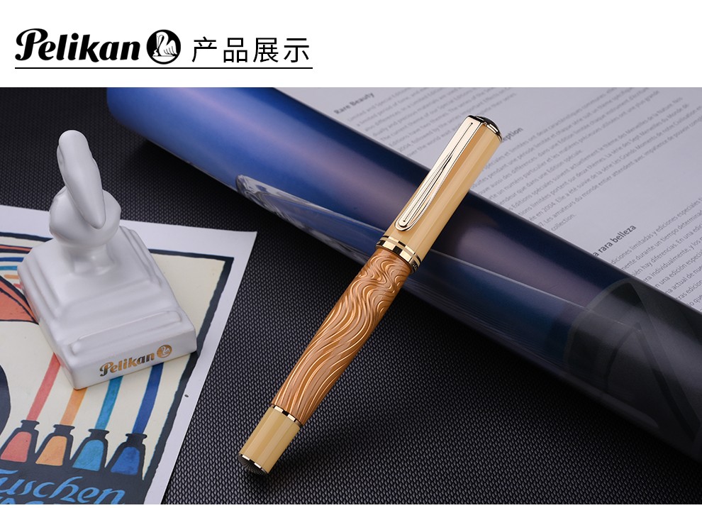 百利金（Pelikan）停产款R640撒哈拉沙漠宝珠笔签字笔礼盒装